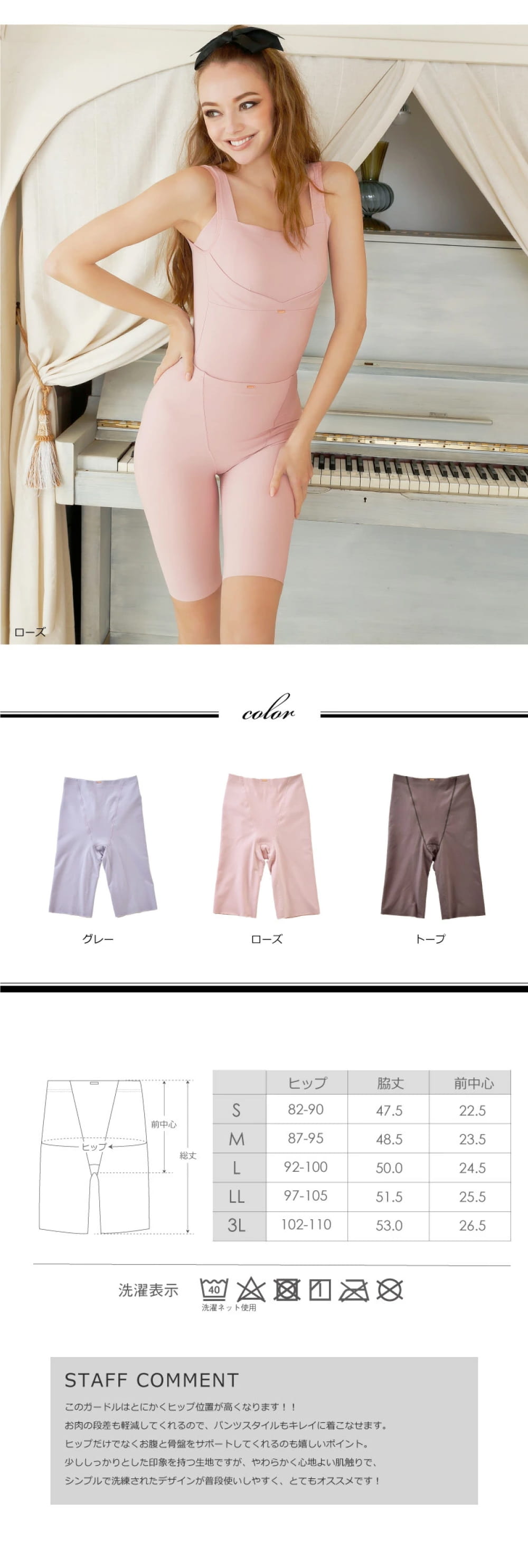 sarah collection ポイントメイクガードルフレックスムーブ