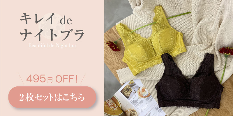 育乳ブラ ノンワイヤー ブラジャー 育乳 バストアップ ワイヤレス ブラ リラックスブラ 産後 卒乳 夜ブラ 夜用ブラ おやすみブラ スポブラ