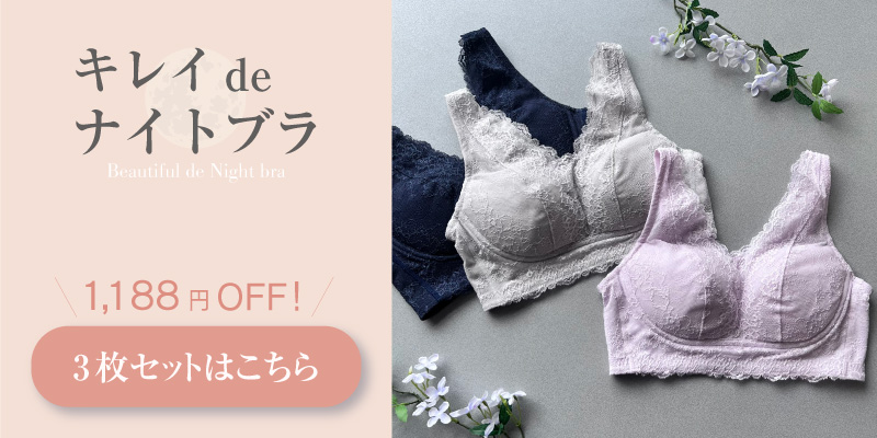 育乳ブラ ノンワイヤー ブラジャー 育乳 バストアップ ワイヤレス ブラ リラックスブラ 産後 卒乳 夜ブラ 夜用ブラ おやすみブラ スポブラ