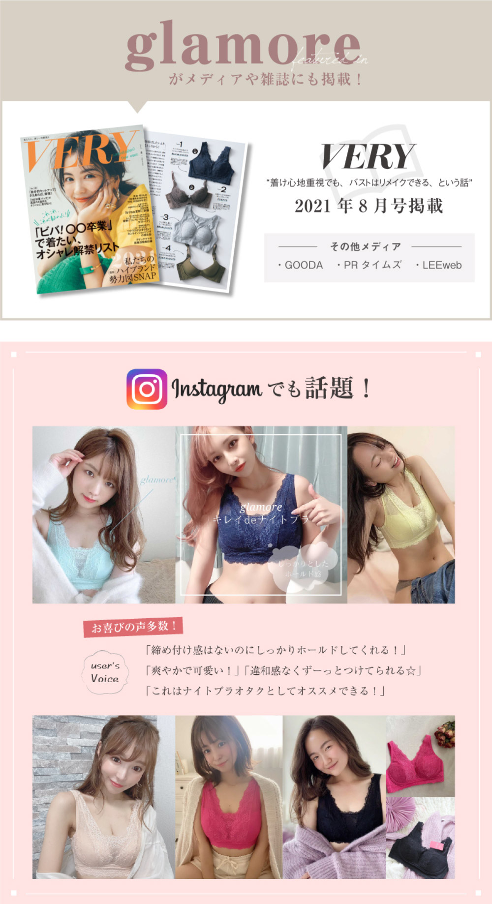 キレイdeナイトブラ 24時間バストをキープ。