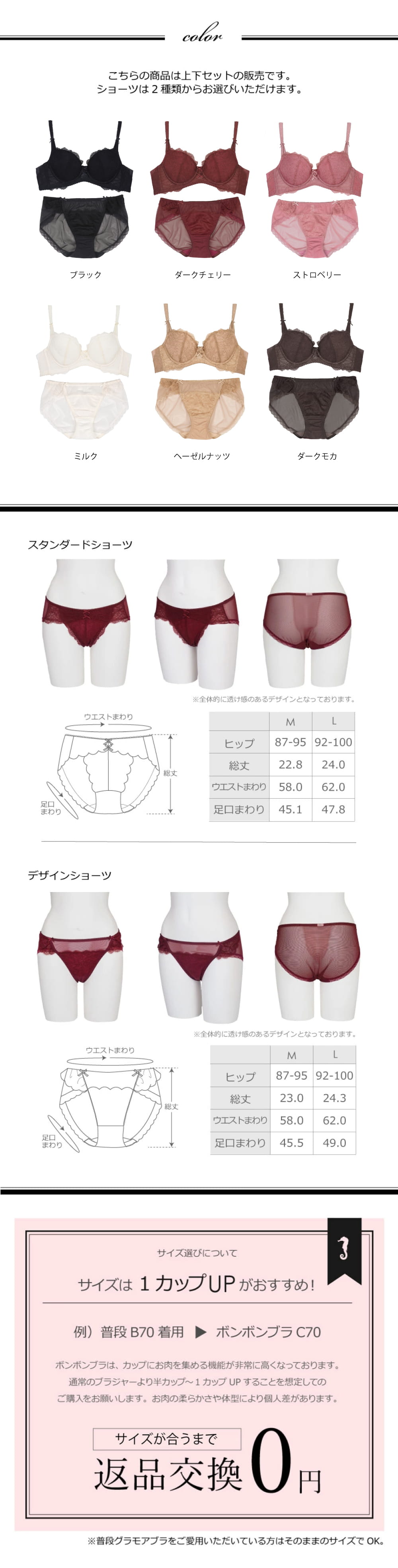 sarah collection BOMBOMブラ【上下セット】
