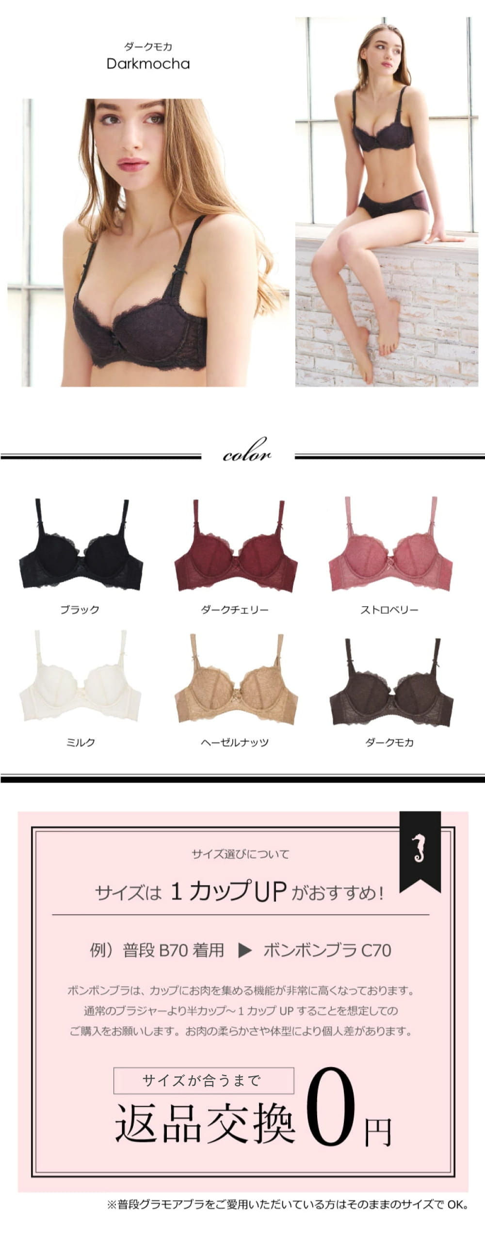 sarah collection BOMBOMブラ