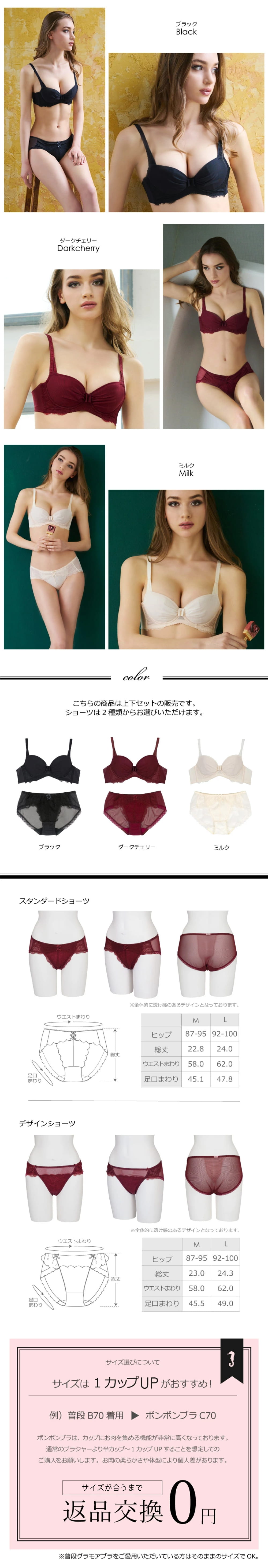 sarah collection CHERRYブラ【上下セット】アンダー65～75