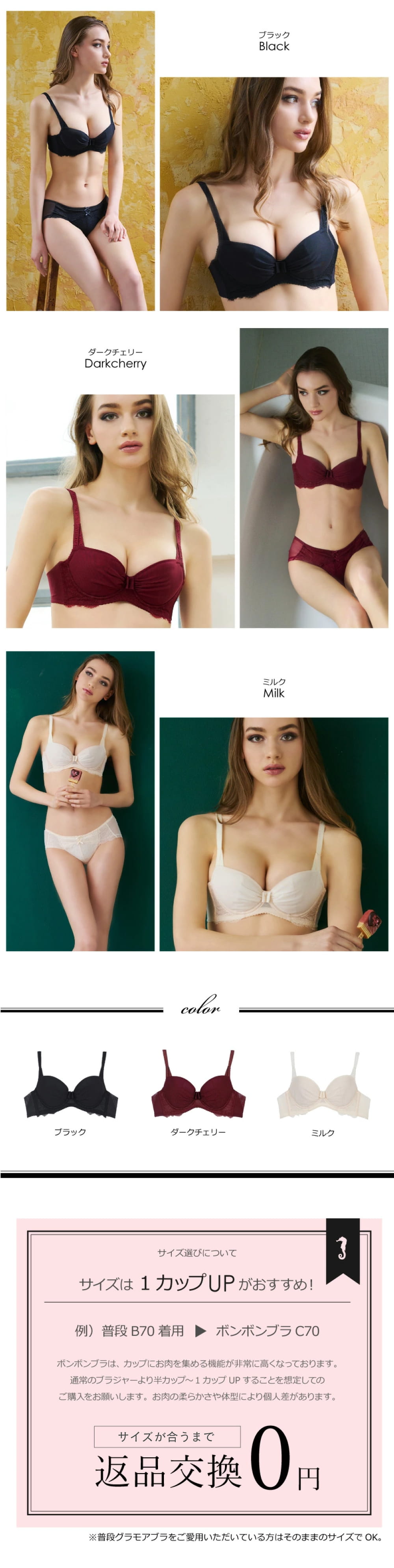 sarah collection CHERRYブラ