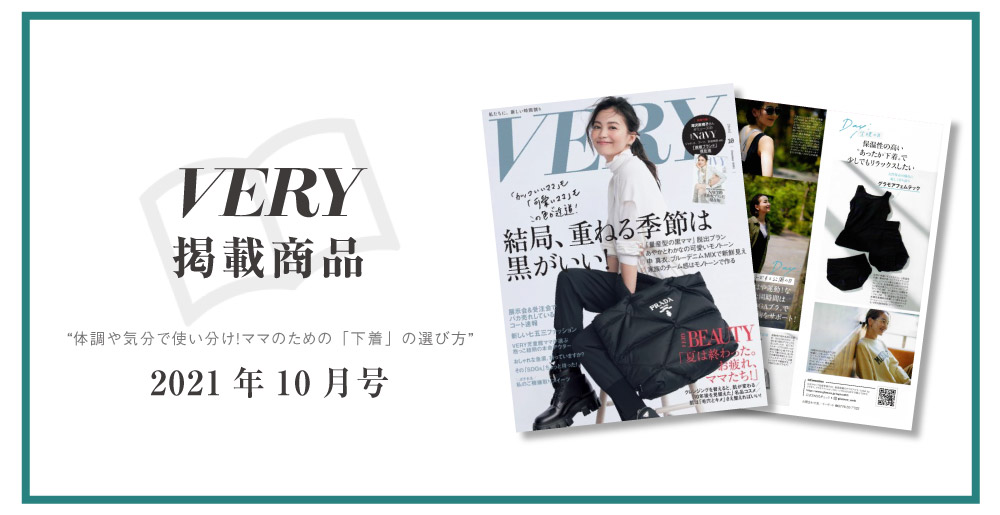 VERY掲載