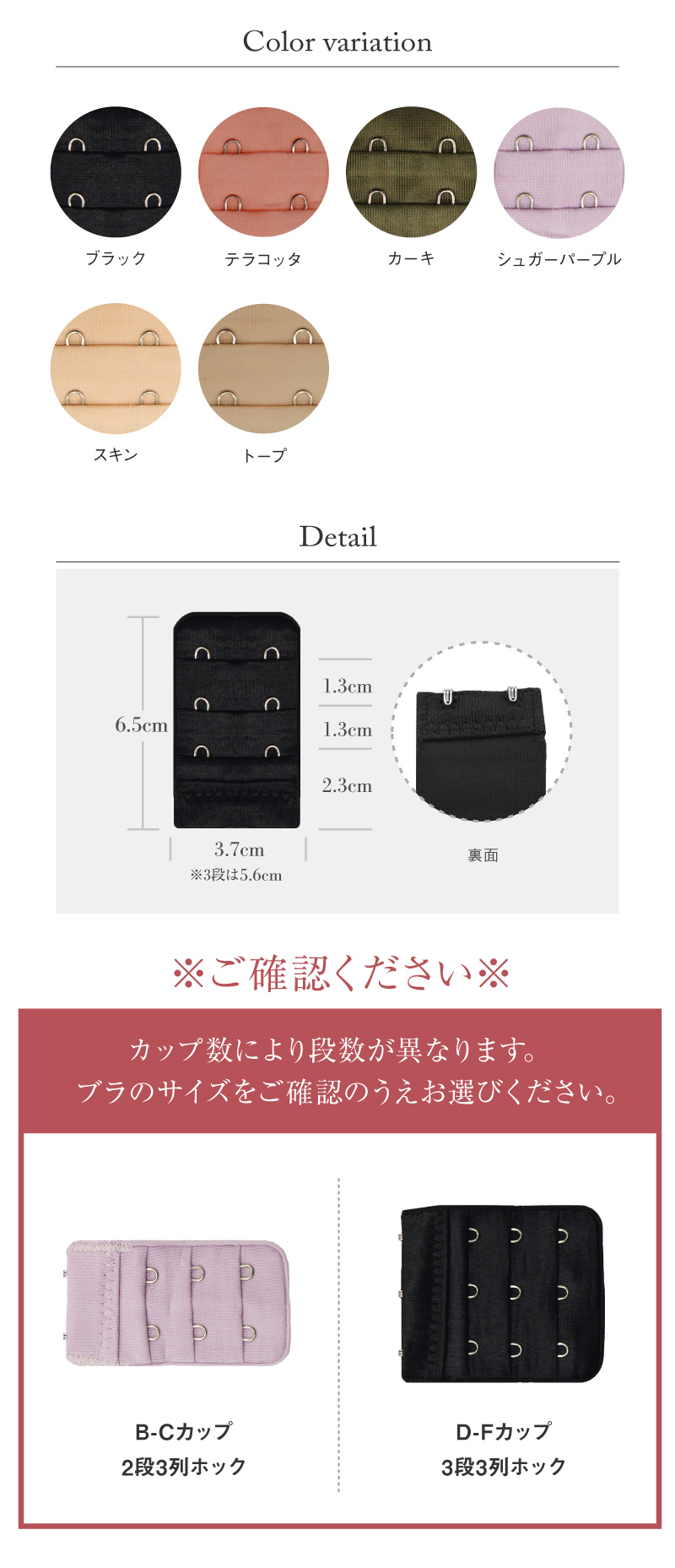  ヌーディブラ用 延長ホック