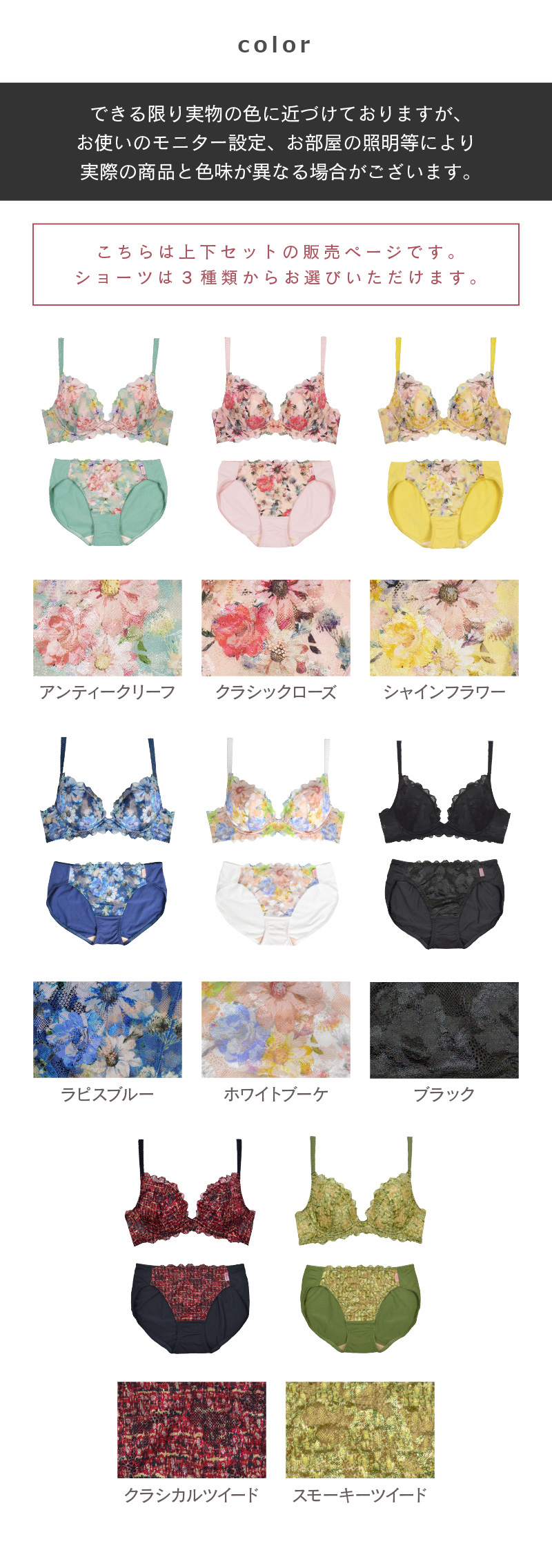 sarah collectionふわっときゅんブラ