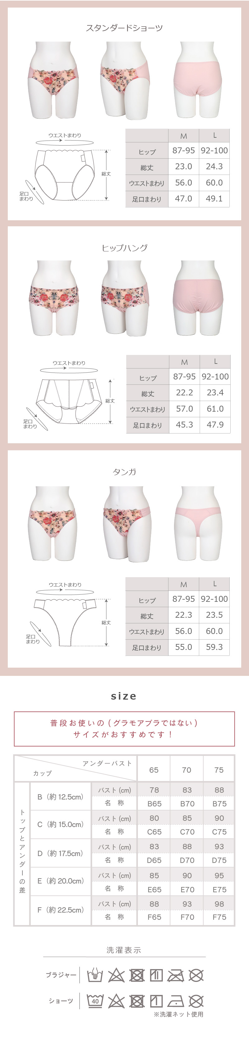 sarah collectionふわっときゅんブラ
