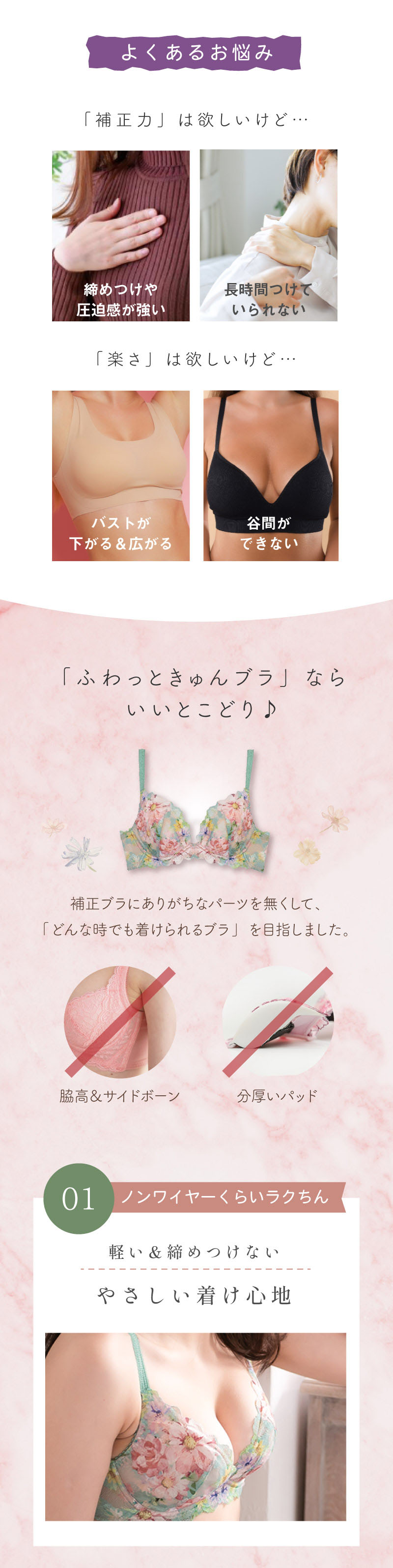sarah collectionふわっときゅんブラ