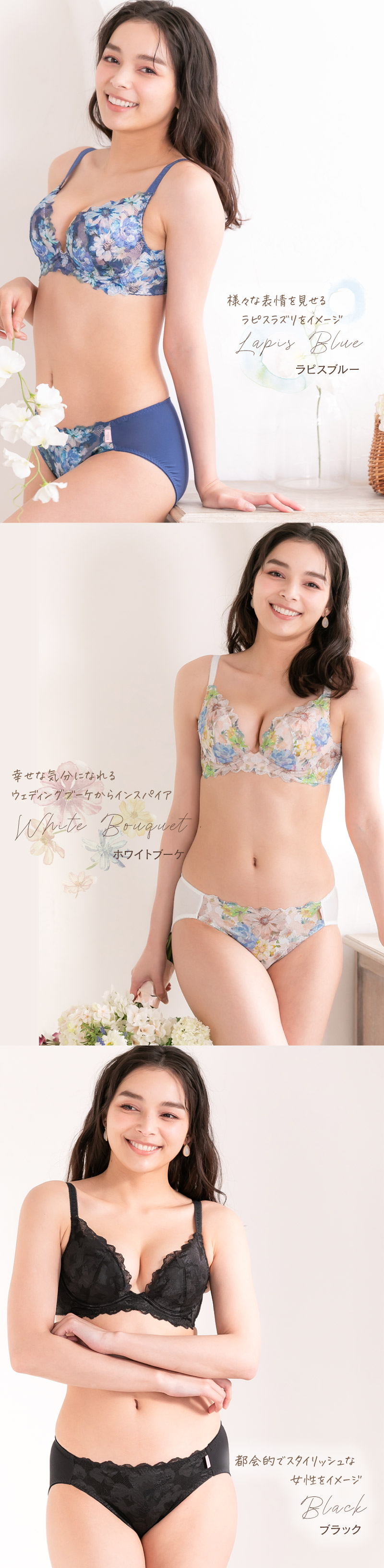 sarah collectionふわっときゅんブラ