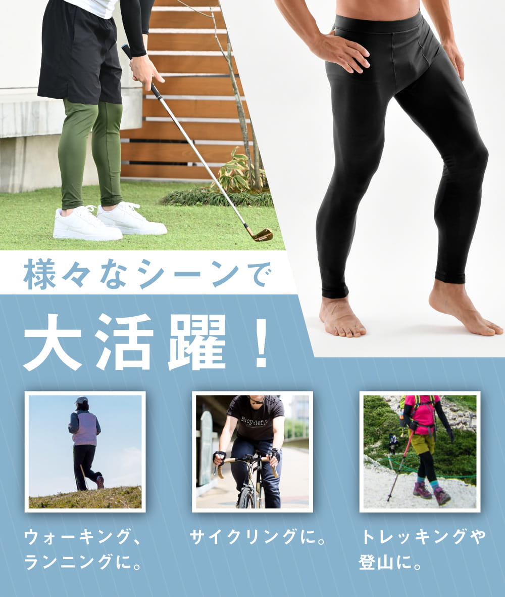 LINE.B（ラインビー） メンズ メンズレギンス