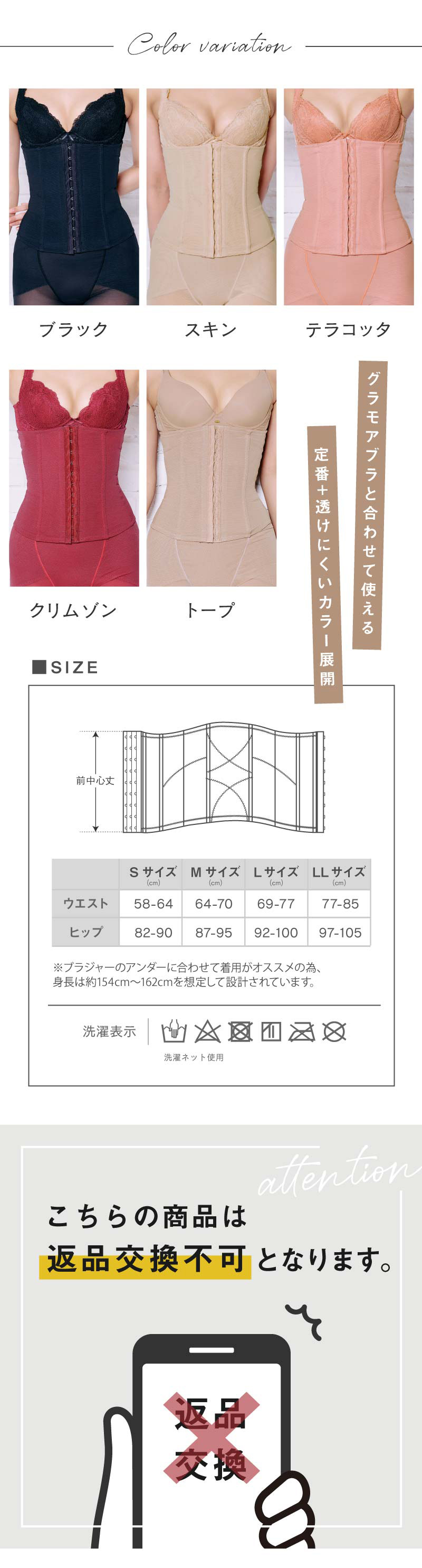glamore（グラモア）Makuakeで大好評のととのうコルセット。 メッシュ生地で夏でも快適なあばら締めに焦点を置いたコルセット。着用するだけでウエストが引き締まりボディラインがととのう！ぽっこりお腹が気になる方や姿勢改善したい方におすすめ。
