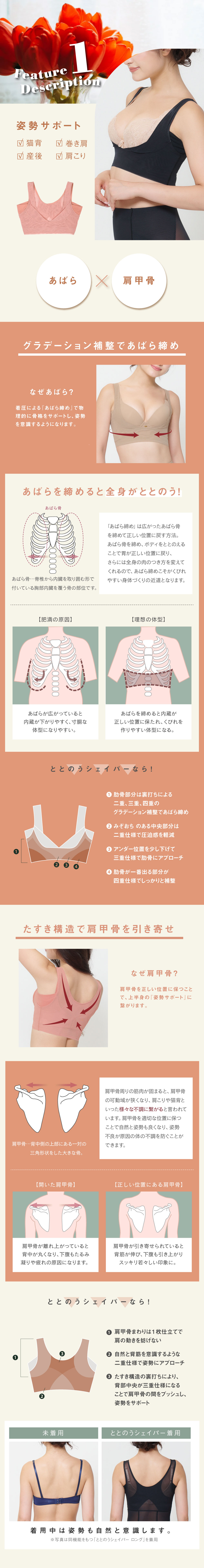 glamore（グラモア）Makuakeで大好評だったととのうシリーズの新作ととのうシェイパー！育乳しながら姿勢サポート。さらにあばら締めで女性らしいくびれをつくり理想の体型を目指します。