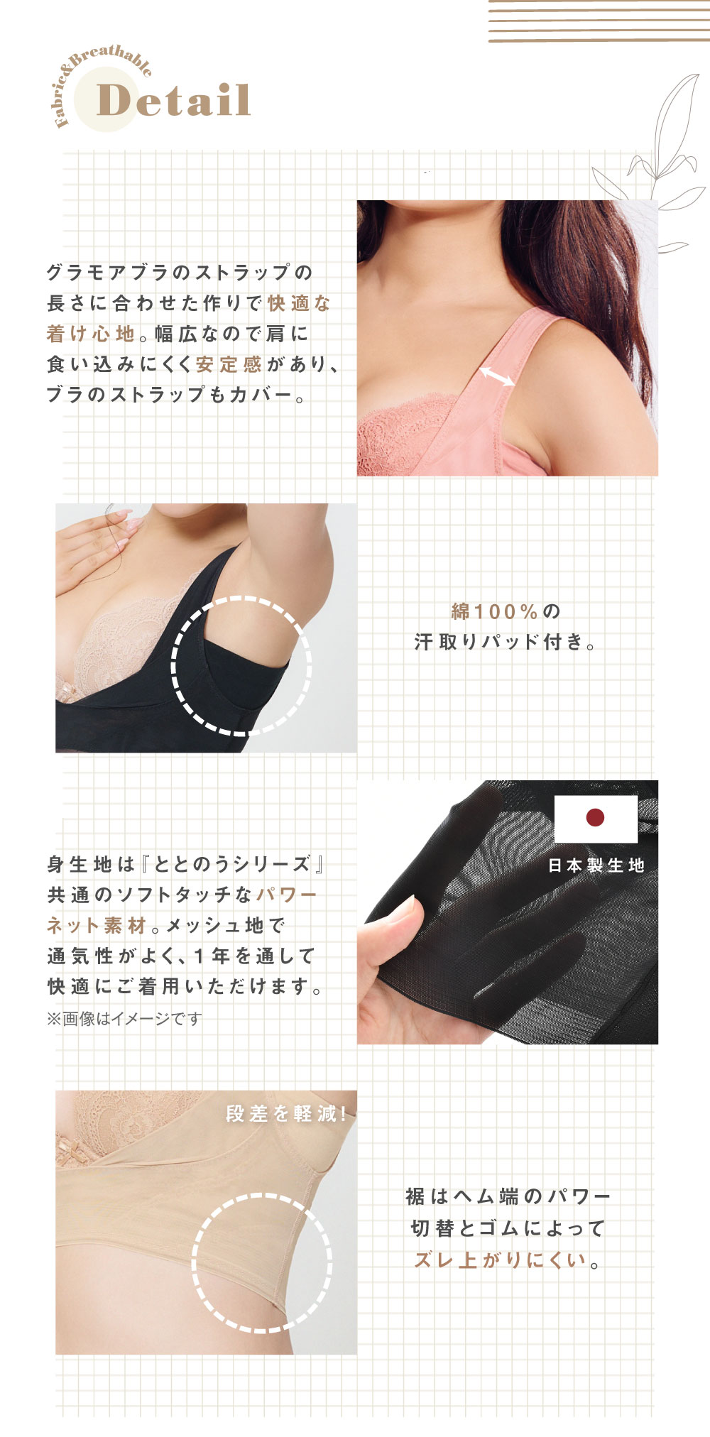 glamore（グラモア）Makuakeで大好評だったととのうシリーズの新作ととのうシェイパー！育乳しながら姿勢サポート。さらにあばら締めで女性らしいくびれをつくり理想の体型を目指します。
