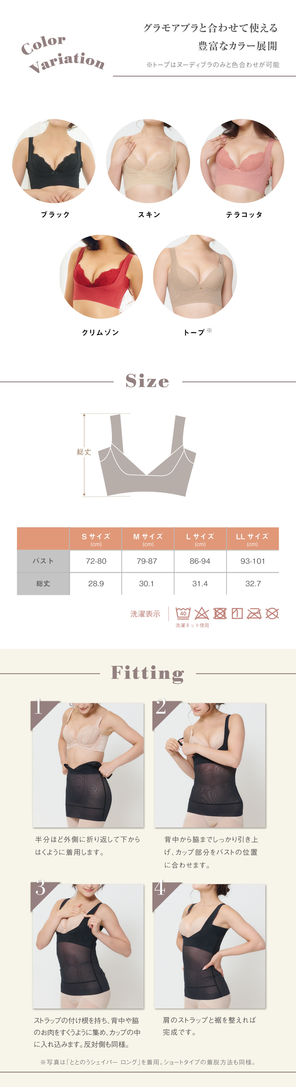 glamore（グラモア）Makuakeで大好評だったととのうシリーズの新作ととのうシェイパー！育乳しながら姿勢サポート。さらにあばら締めで女性らしいくびれをつくり理想の体型を目指します。