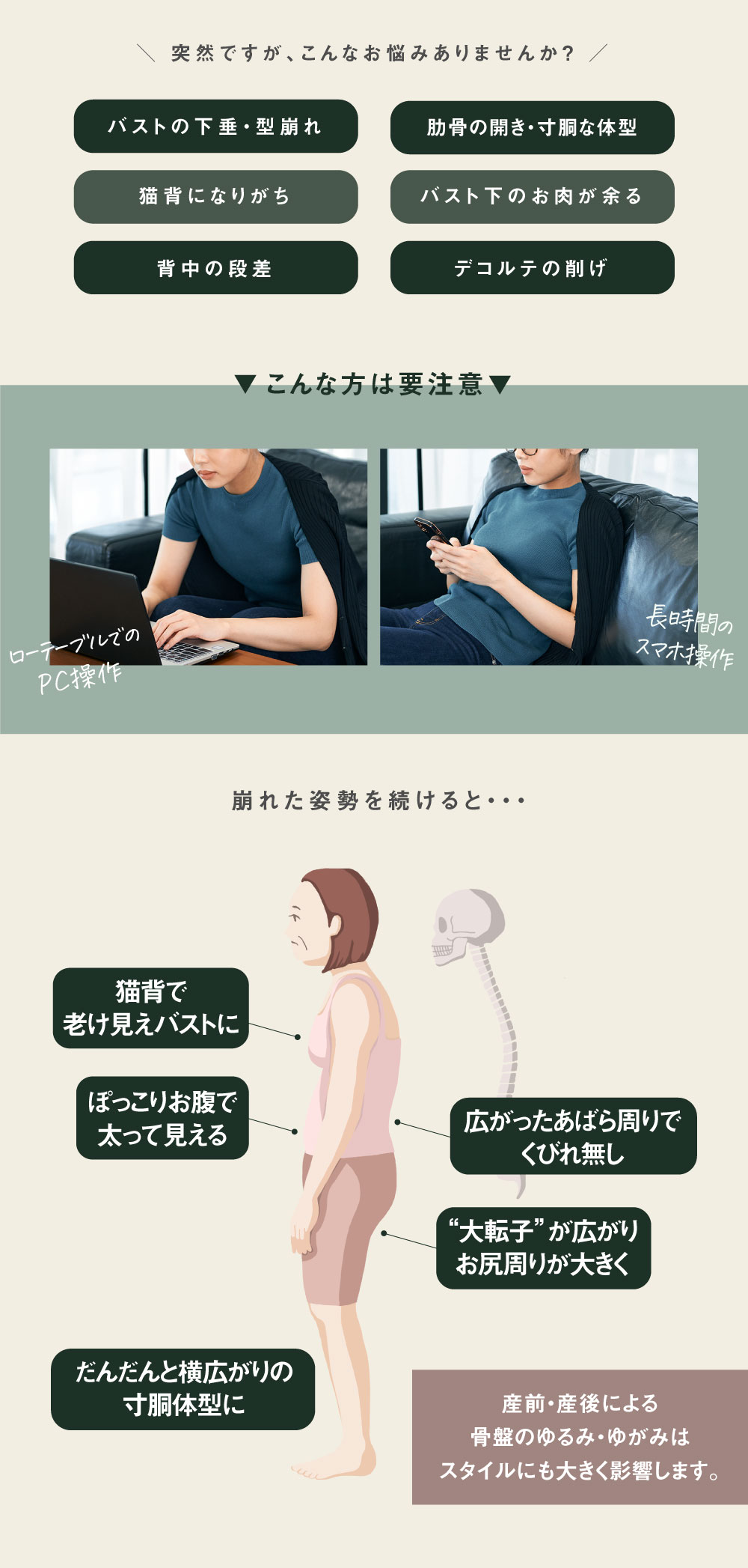 glamore（グラモア）Makuakeで大好評だったととのうシリーズの新作ととのうシェイパー！育乳しながら姿勢サポート。さらにあばら締めで女性らしいくびれをつくり理想の体型を目指します。