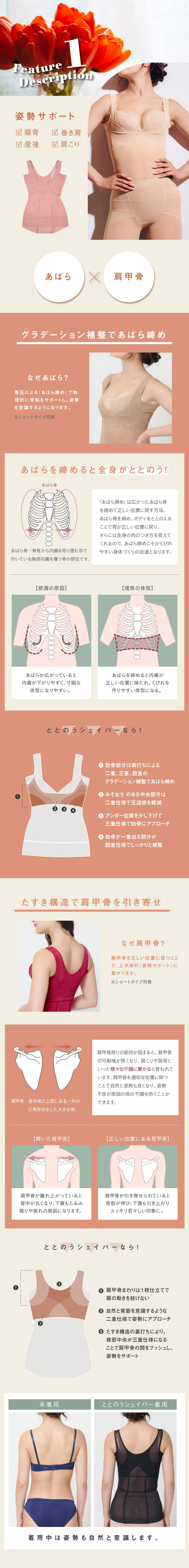 glamore（グラモア）Makuakeで大好評だったととのうシリーズの新作ととのうシェイパー！育乳しながら姿勢サポート。さらにあばら締めで女性らしいくびれをつくり理想の体型を目指します。