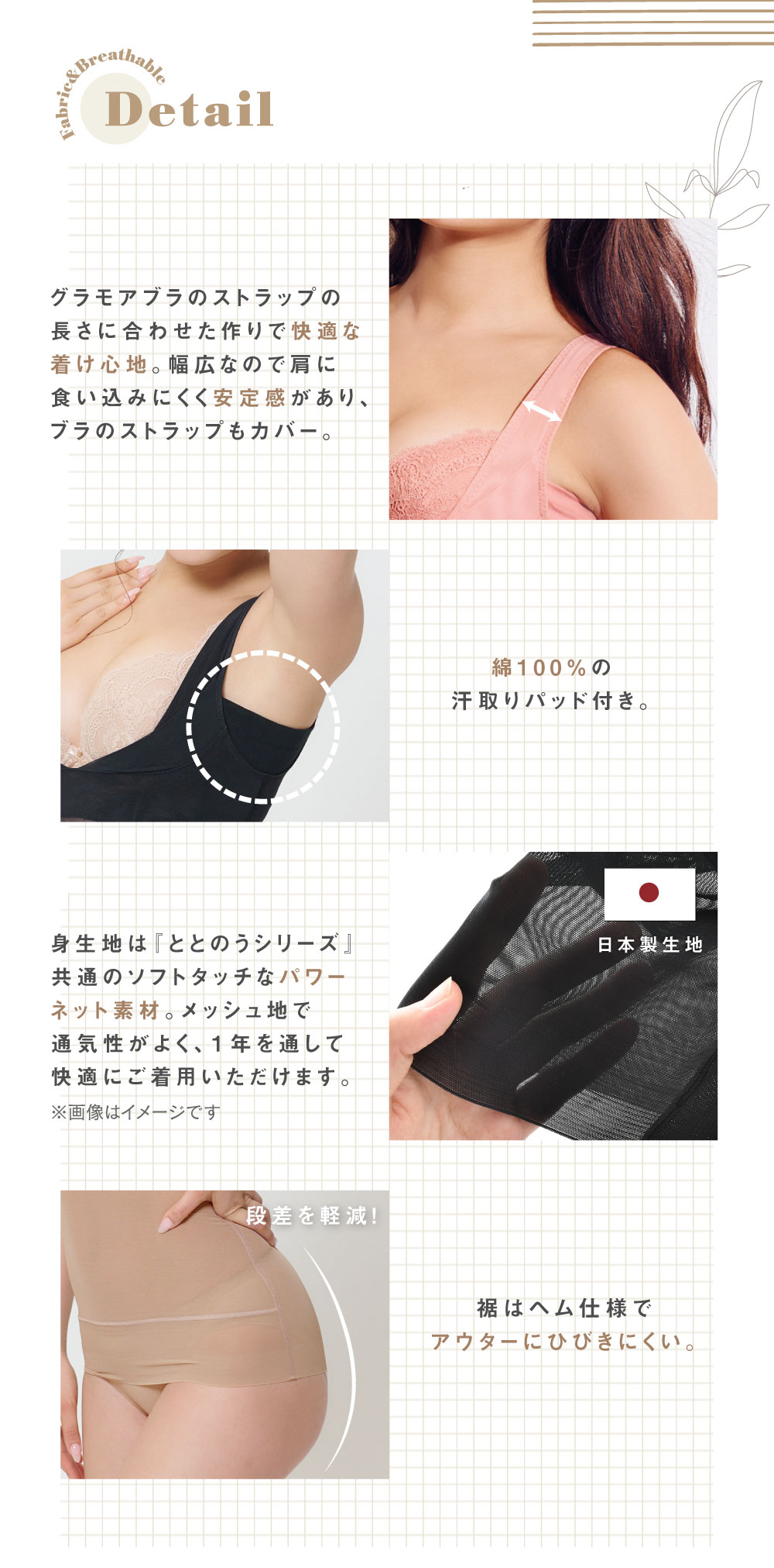 glamore（グラモア）Makuakeで大好評だったととのうシリーズの新作ととのうシェイパー！育乳しながら姿勢サポート。さらにあばら締めで女性らしいくびれをつくり理想の体型を目指します。