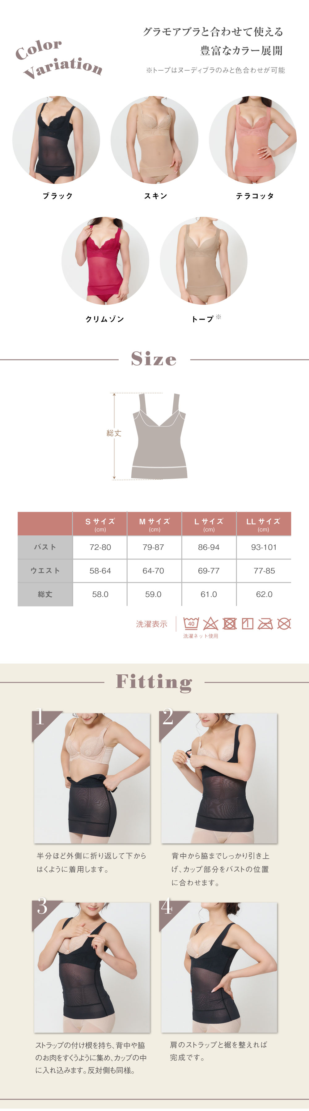 glamore（グラモア）Makuakeで大好評だったととのうシリーズの新作ととのうシェイパー！育乳しながら姿勢サポート。さらにあばら締めで女性らしいくびれをつくり理想の体型を目指します。