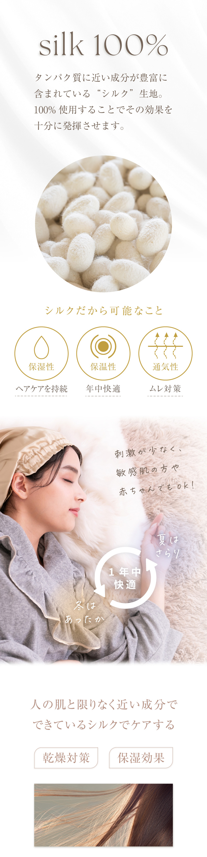 e-gate shop オリジナルシルク ナイトキャップ