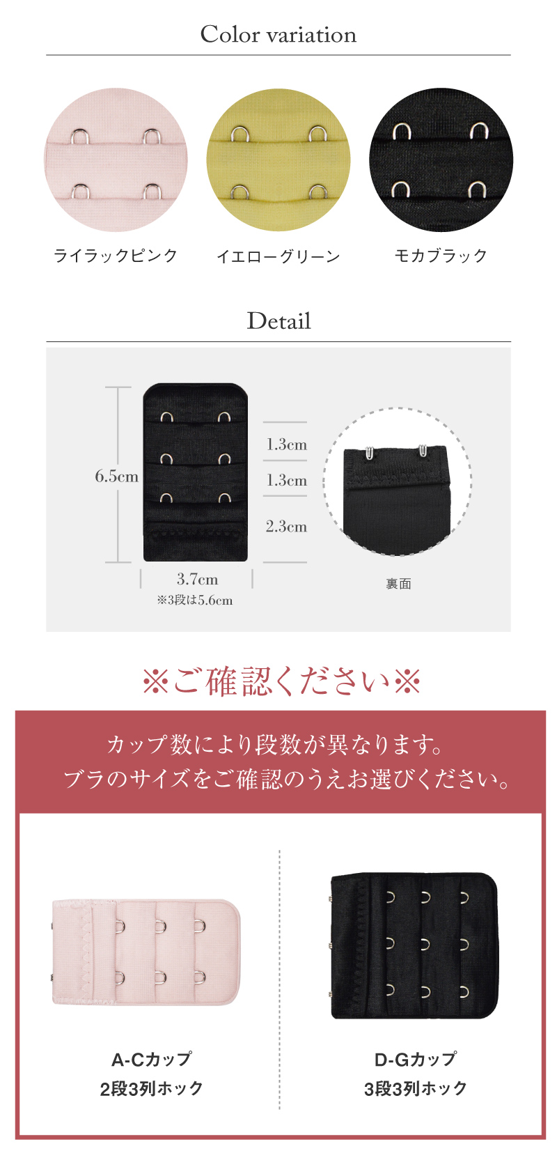  ピオニーブラ用 延長ホック