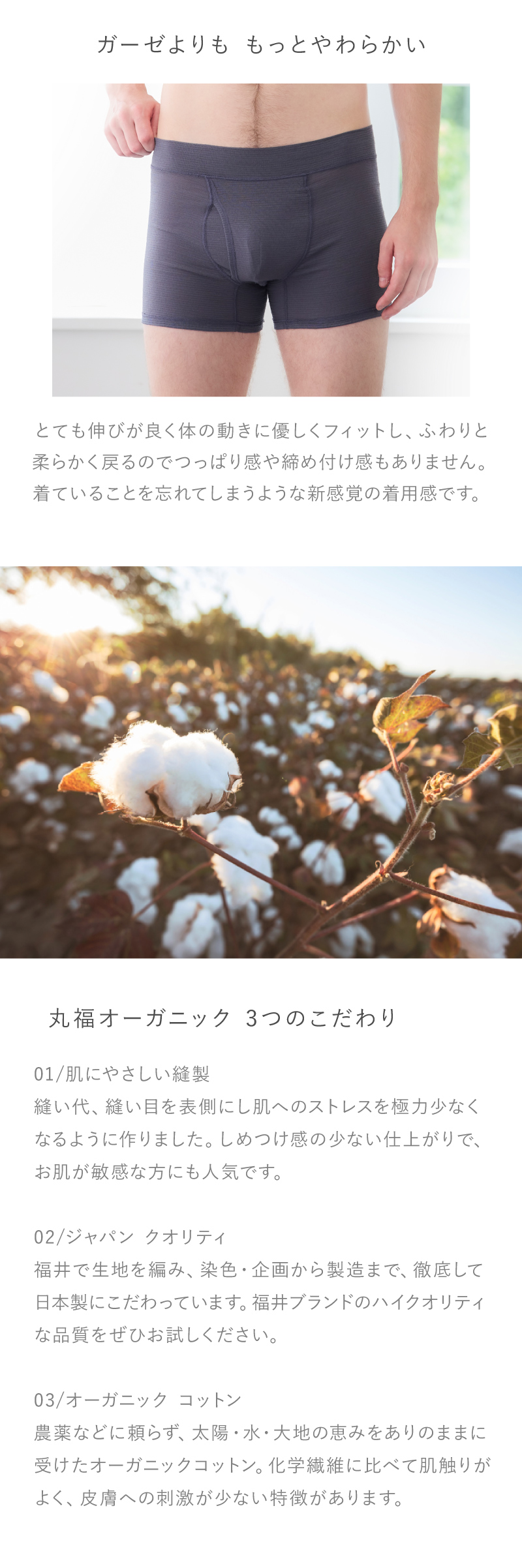 丸福ガーゼ オーガニックコットン