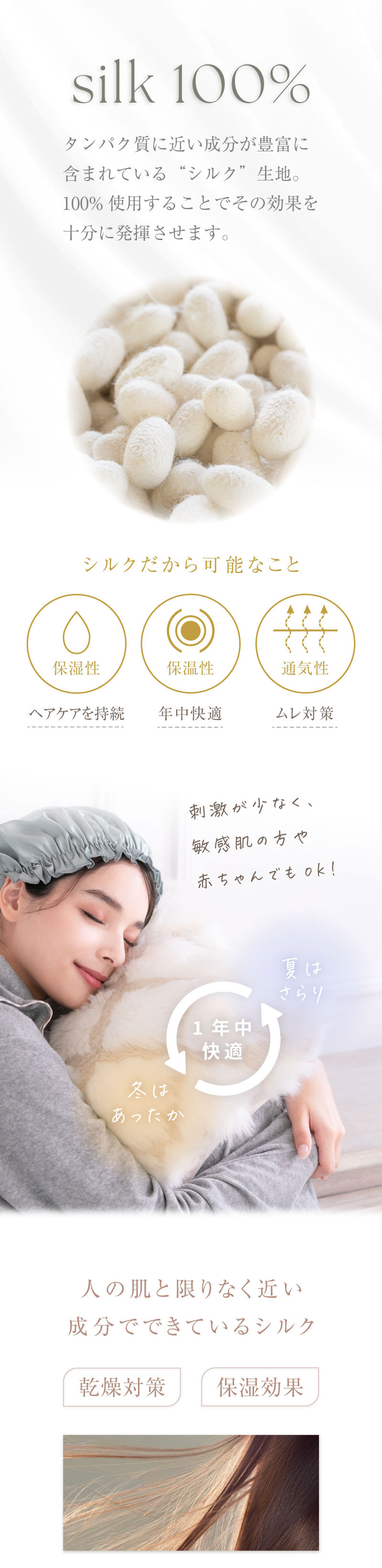 e-gate shop オリジナルシルク ナイトキャップ ロング