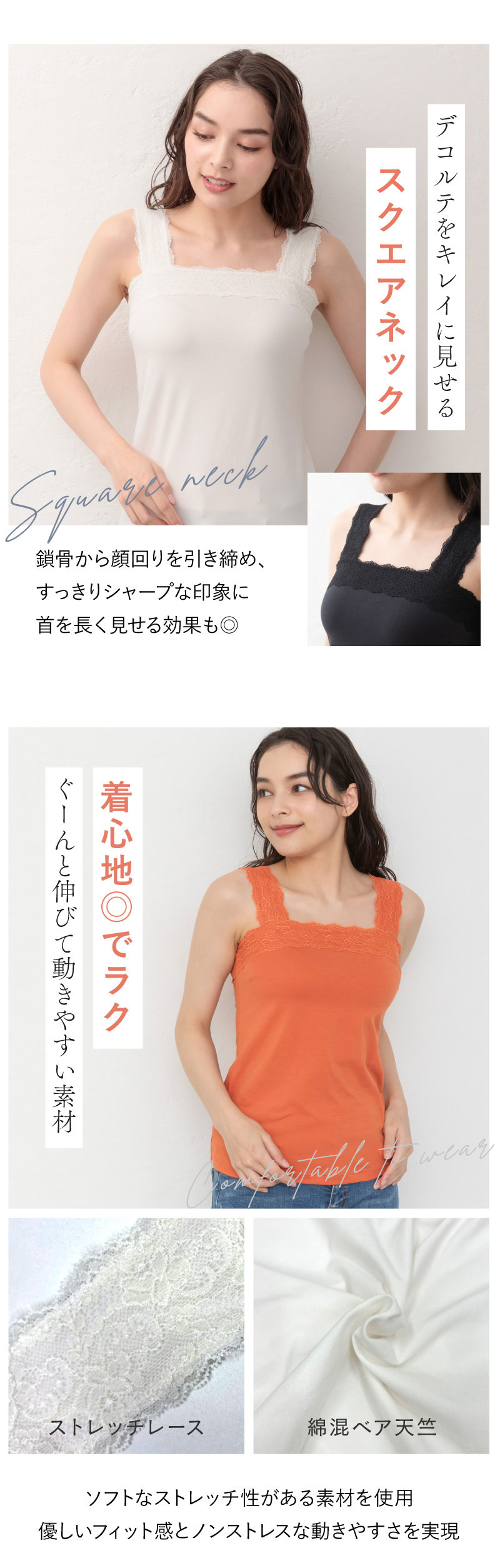 ブラ紐が隠せる！スクエアネックタンクトップ