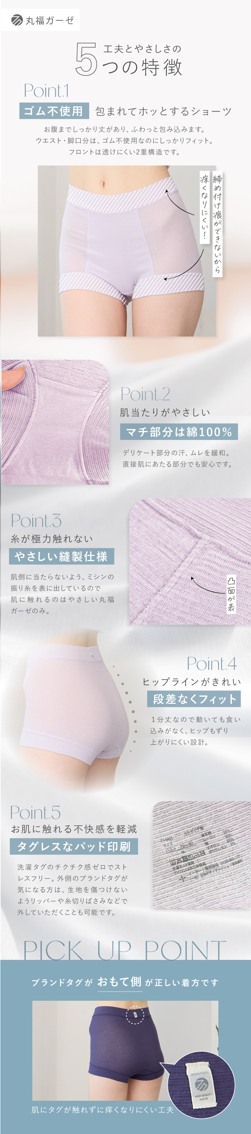 丸福ガーゼ 蒸れない驚きの解放感