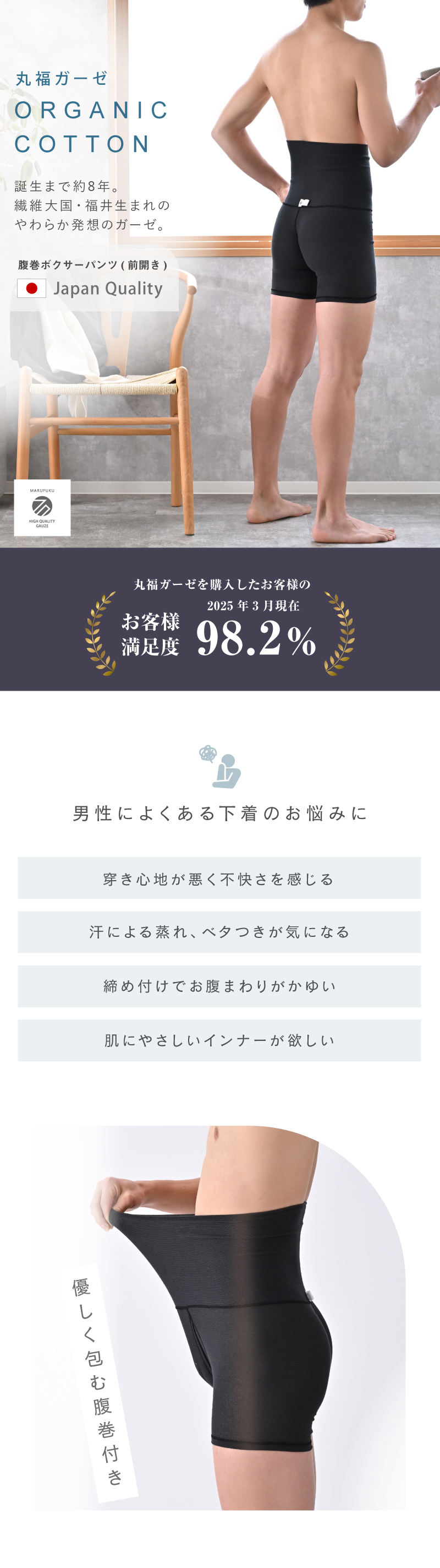 丸福ガーゼ オーガニックコットン