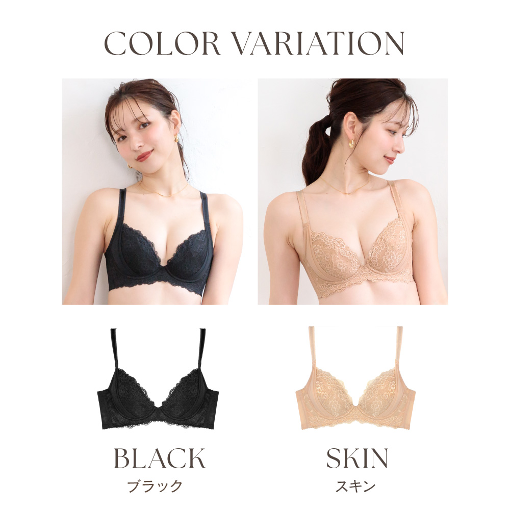 育乳 ブラジャー 脇肉 スッキリ 谷間 下着 女性 レース リッチ 女子力 大人可愛い 上品