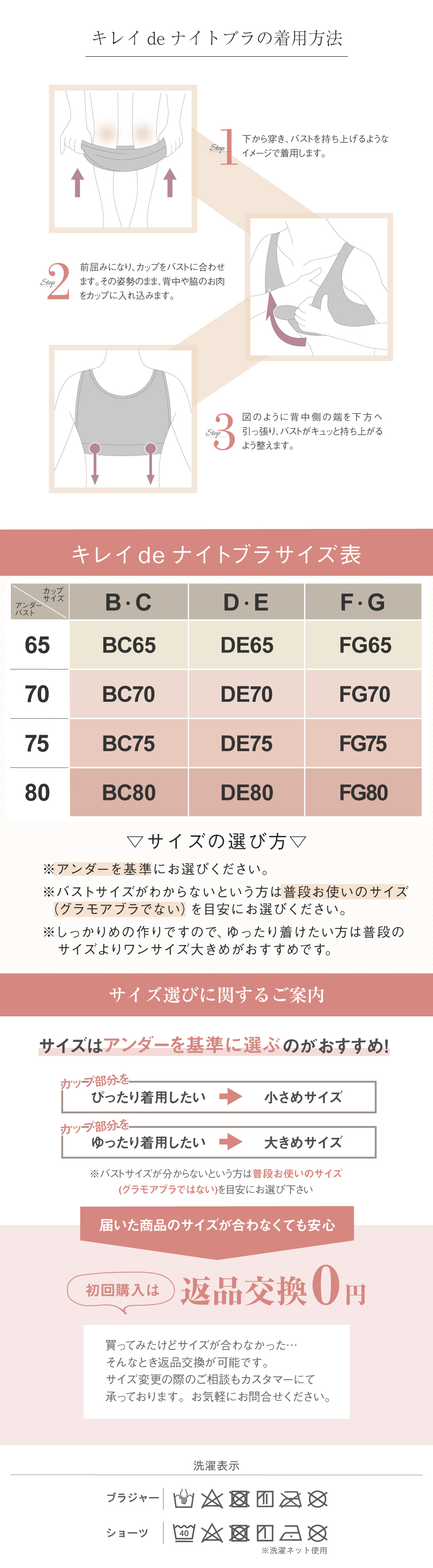 キレイdeナイトブラ 24時間バストをキープ。