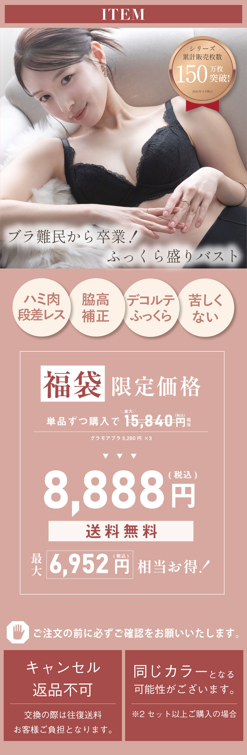 グラモアブラ3点セット 福袋 育乳ブラ