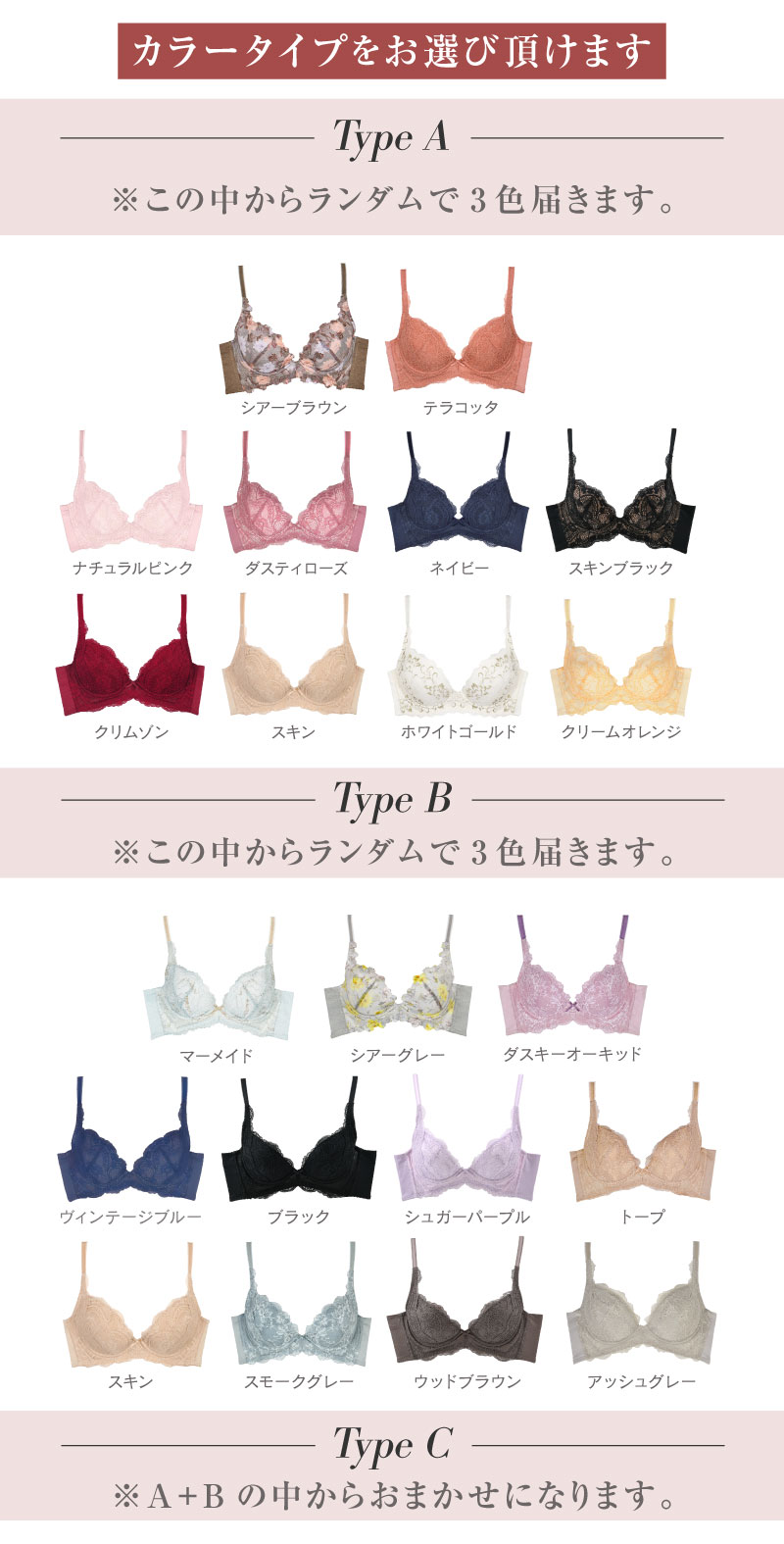 グラモアブラ3点セット 福袋 育乳ブラ