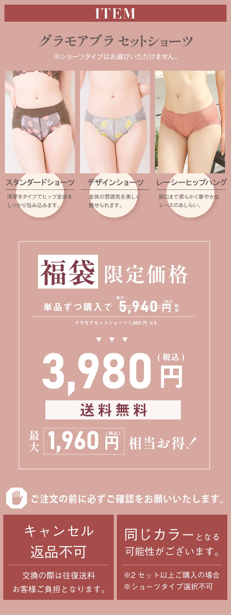 グラモアブラ3点セット 福袋 育乳ブラ