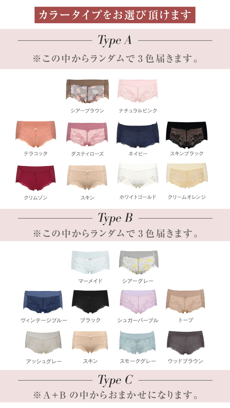 グラモアブラ3点セット 福袋 育乳ブラ