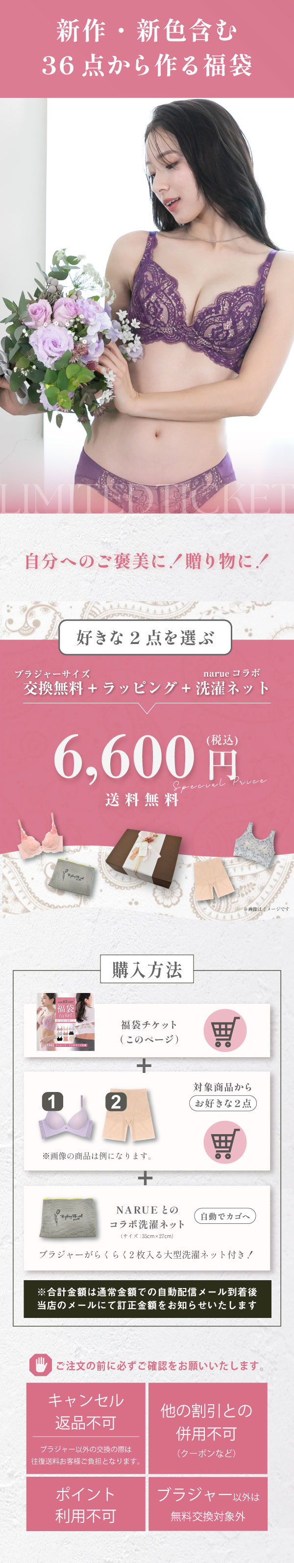 glamore（グラモア） 自胸を育てるブラ　グラモアブラ