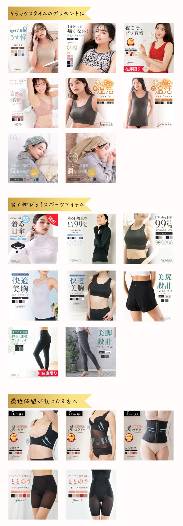 glamore（グラモア） 自胸を育てるブラ　グラモアブラ