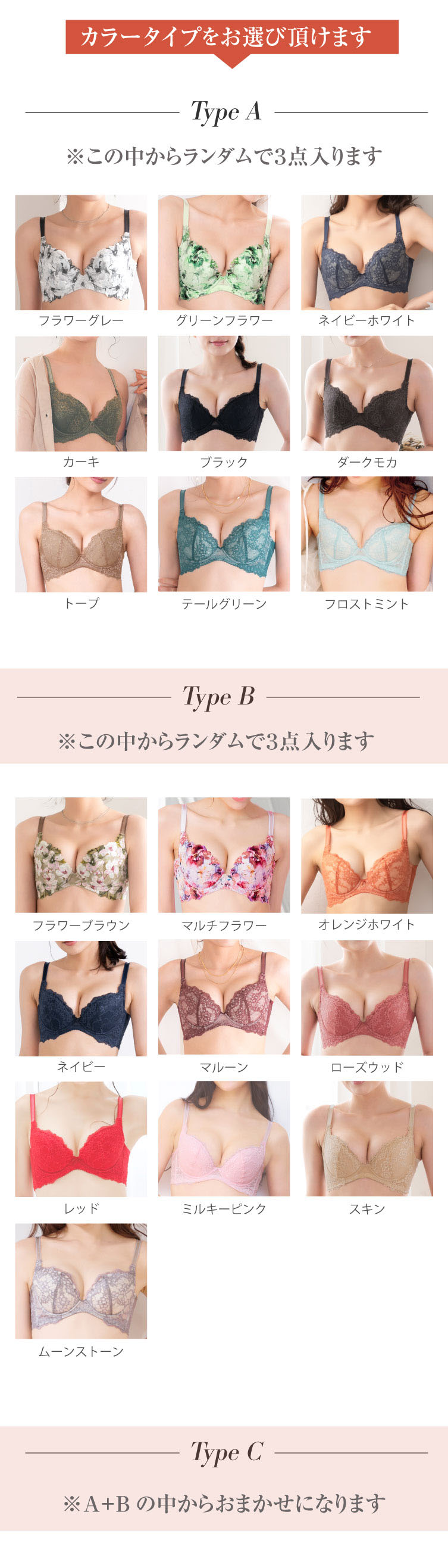 キスするブラ3点セット 福袋 育乳ブラ