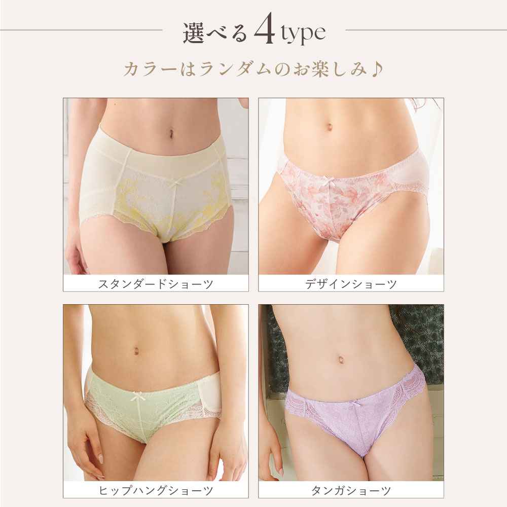 ショーツ タンガショーツ レディース セットショーツ 女性下着 インナー 福袋
