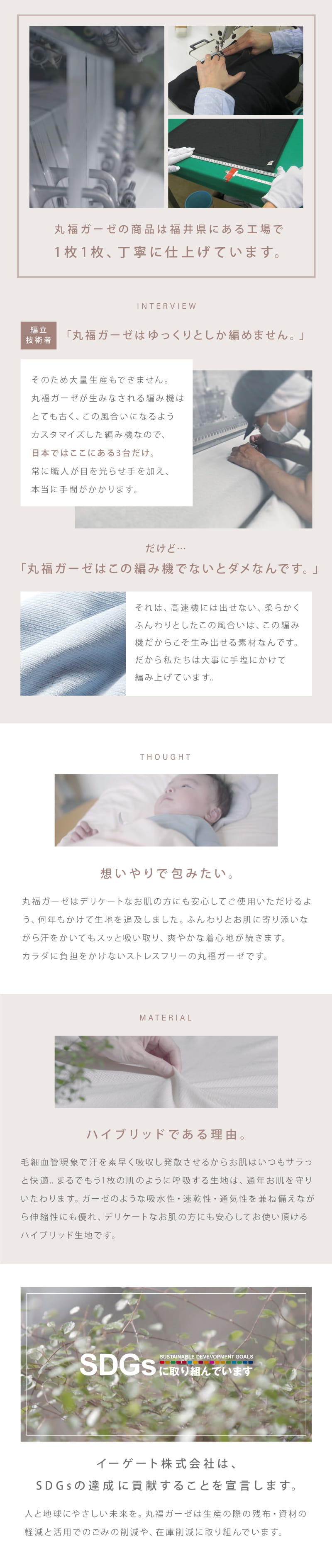 丸福ガーゼ オーガニックコットン