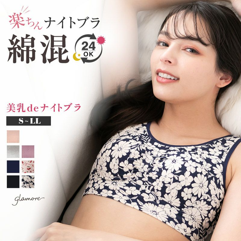 PICK UP | glamore（グラモア）
