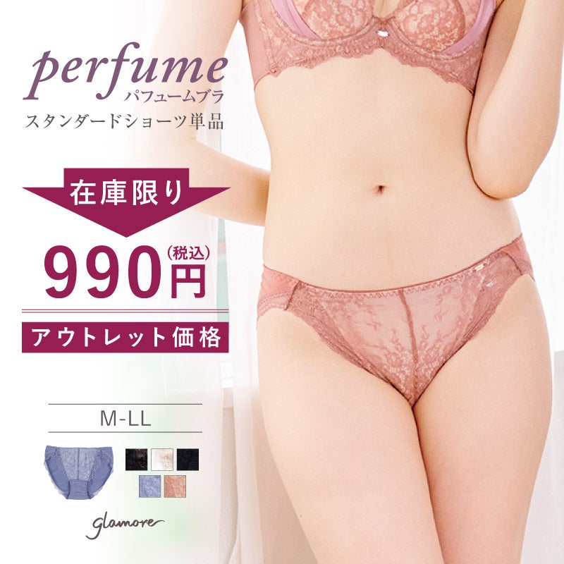 ≪アウトレット≫パフュームブラスタンダードショーツ | glamore