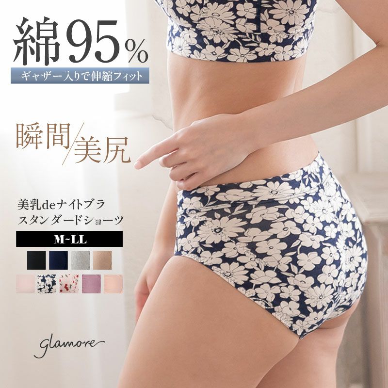 スリムショーツ 楽天市場】グンゼ レギュラーショーツ レディース 綿混 パンツ