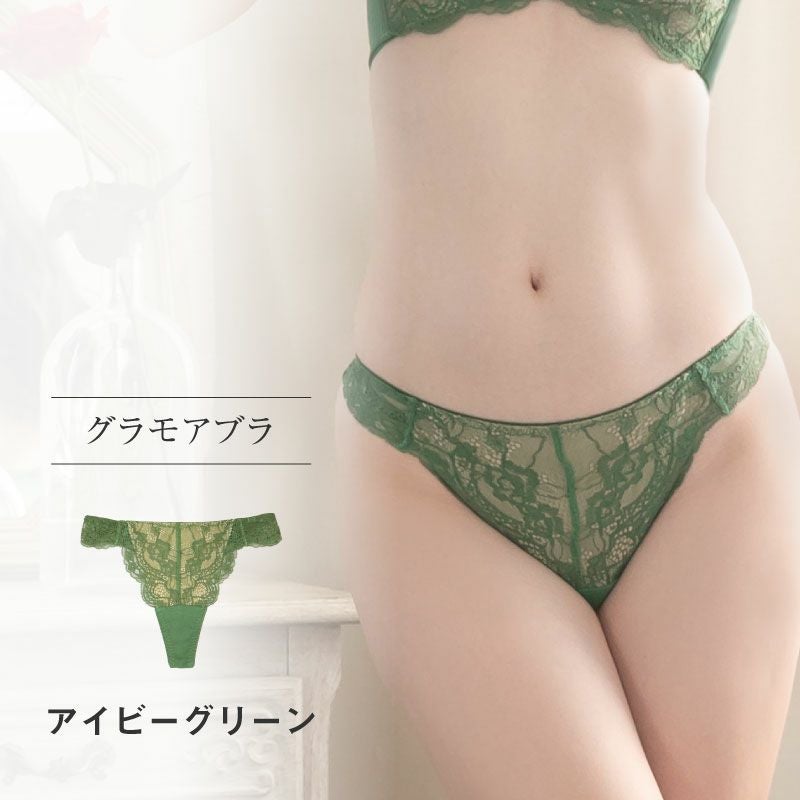 glamore 締め付けない グラモアブラ タンガショーツ FT0174