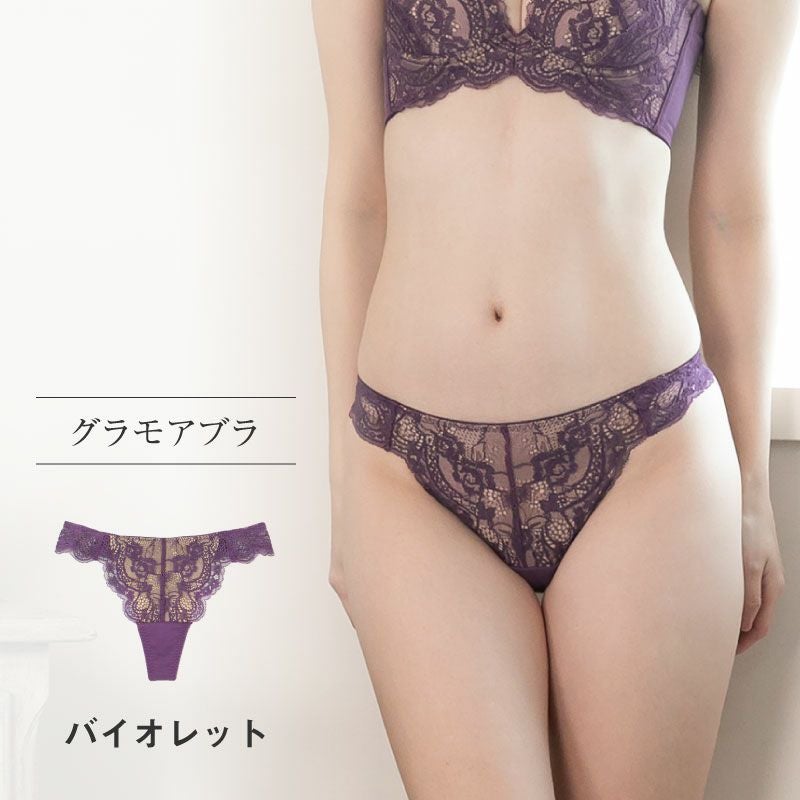 glamore 締め付けない グラモアブラ タンガショーツ FT0174