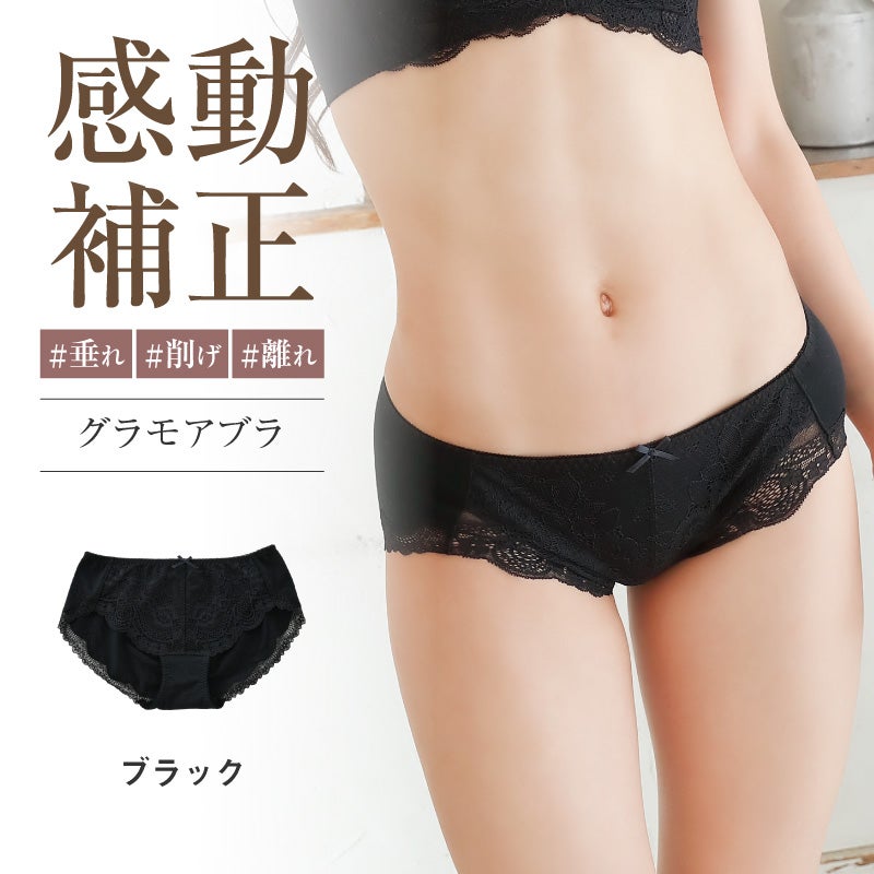 【送料無料】グラモアブラ＆ショーツ　いろいろセット グラモアコレクションビジューブラ ブラ&ショーツセット | glamore
