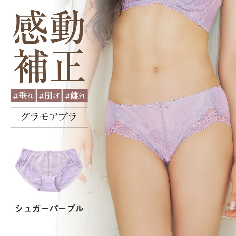 在庫限り!!早いもの勝ちのグラモアブラセットショーツ【ヒップハング