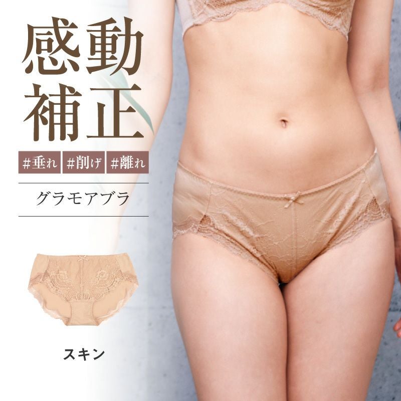 在庫限り!!早いもの勝ちのグラモアブラセットショーツ【ヒップハング