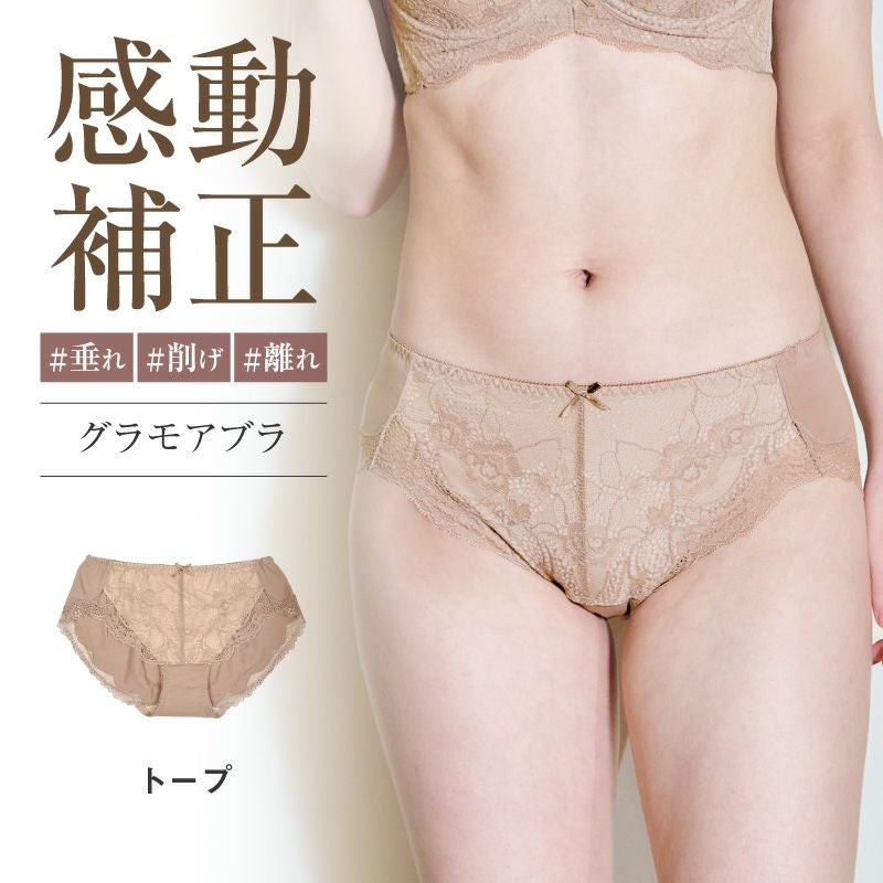 在庫限り!!早いもの勝ちのグラモアブラセットショーツ【ヒップハング